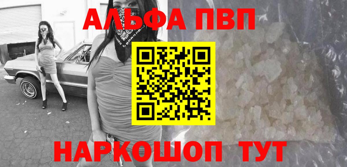 APVP крисы CK  Alpha-PVP VHQ  Вход с VPN  Alfa_PVP  A-PVP Crystall  Моздок 