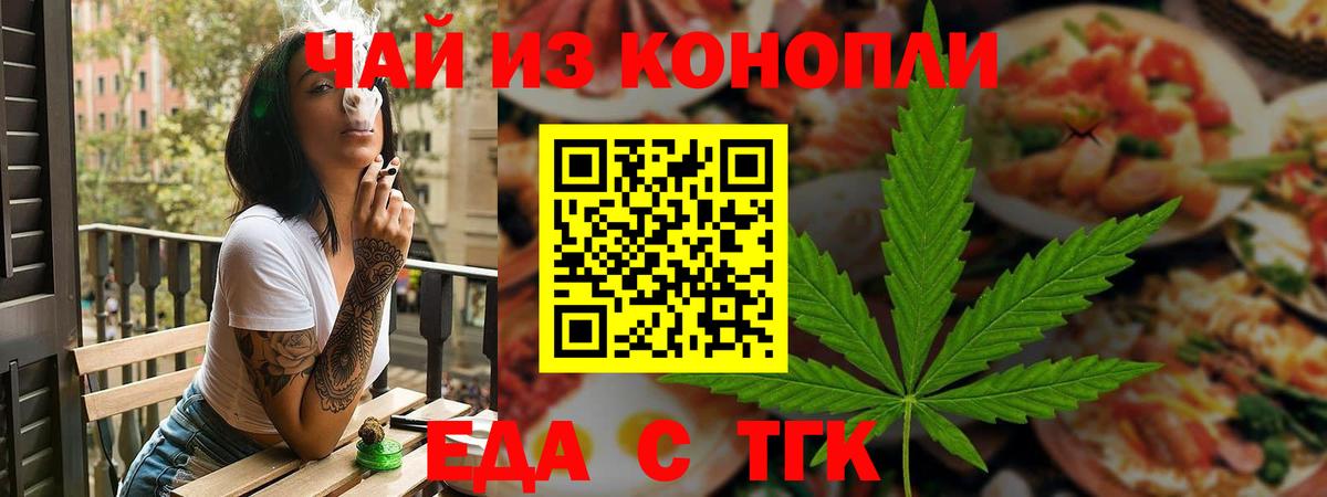 Моздок  Печенье с ТГК марихуана  Вход с VPN 