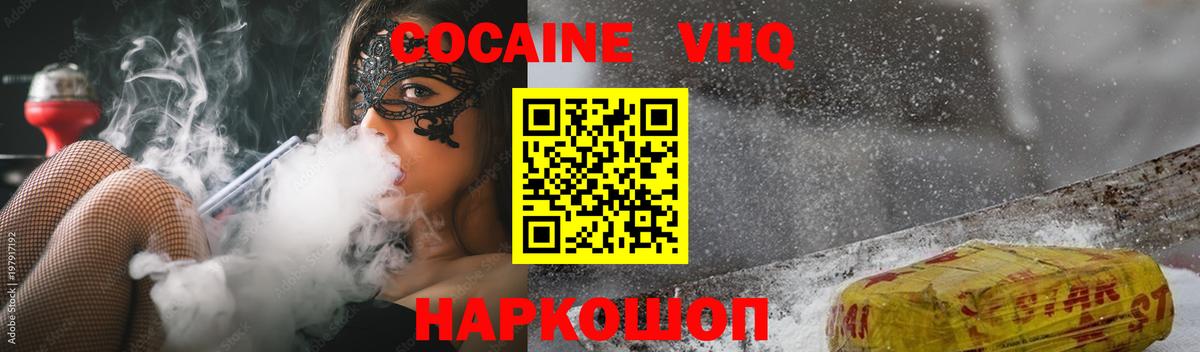 Моздок  Cocaine Эквадор  Вход с VPN  COCAIN FishScale 