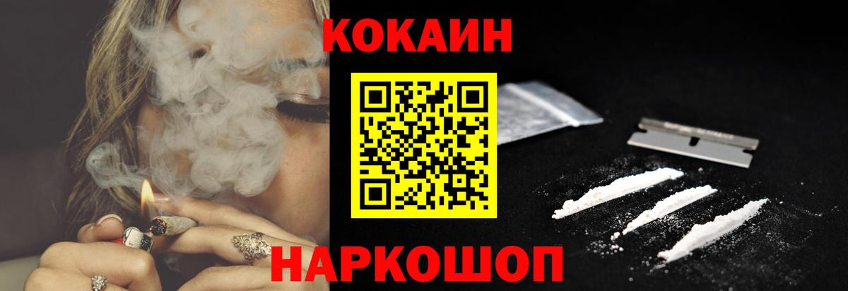 Кокаин Перу Моздок