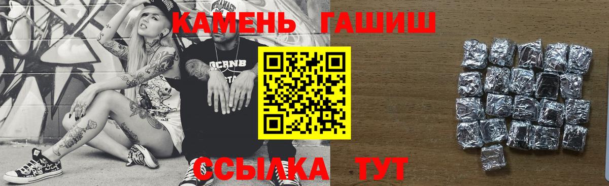 ГАШИШ VHQ  Вход с VPN  ГАШ  ГАШИШ hashish  Моздок 
