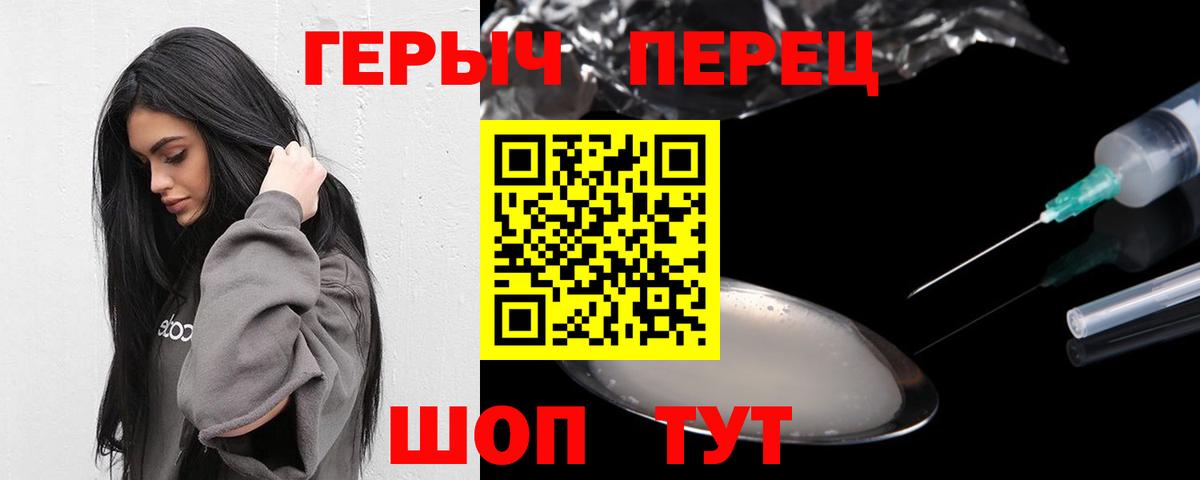 ГЕРОИН гречка  Вход с VPN  ГЕРОИН  Моздок 