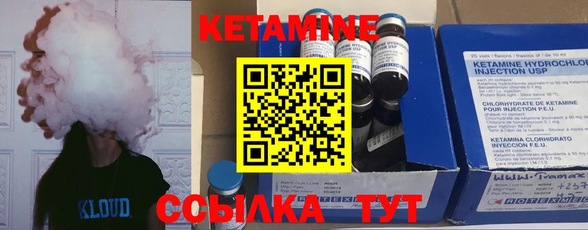 Кетамин VHQ Моздок