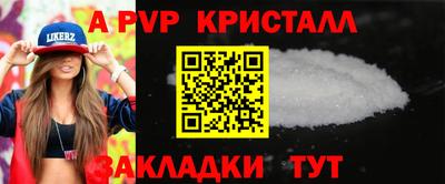 альфа пвп Тверь