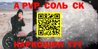 альфа пвп Тверь