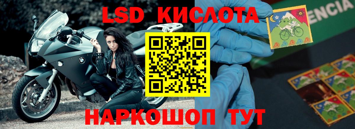 LSD-25 экстази кислота  LSD-25 экстази ecstasy  Вход с VPN  Моздок 