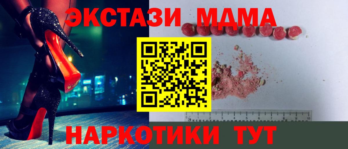 MDMA Molly  Вход с VPN  Моздок 