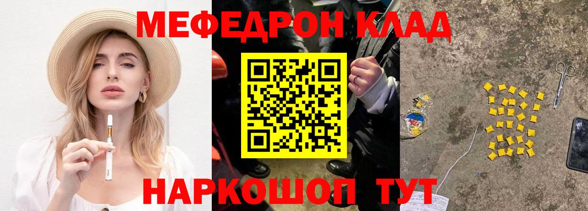 Меф  МЕФ VHQ  Вход с VPN  купить наркоту  Моздок  МЕФ мяу мяу 