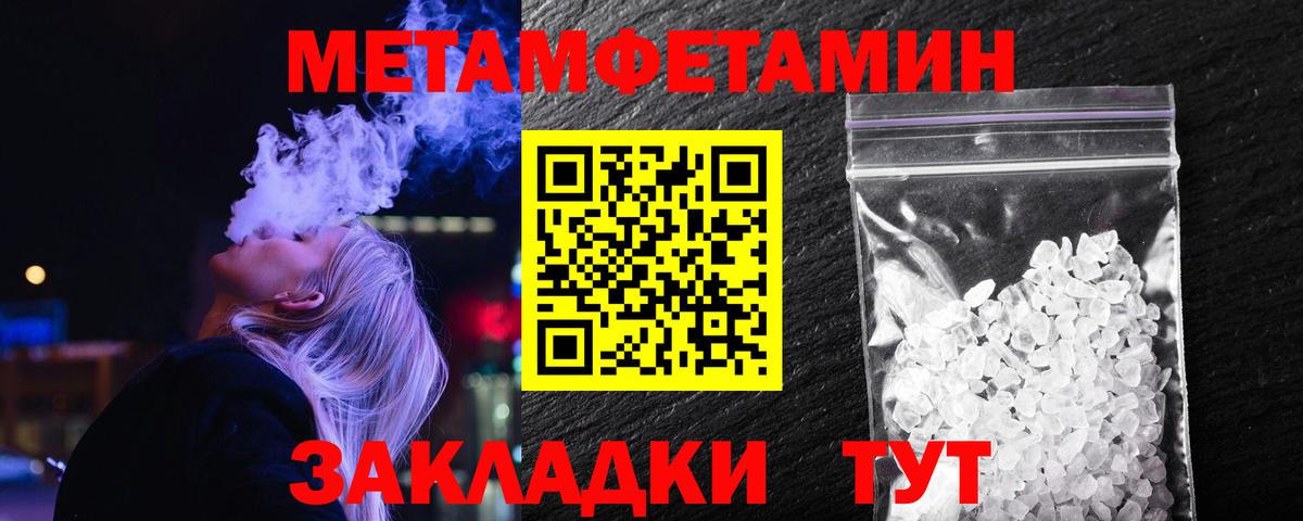 Первитин Methamphetamine  Вход с VPN  Моздок 