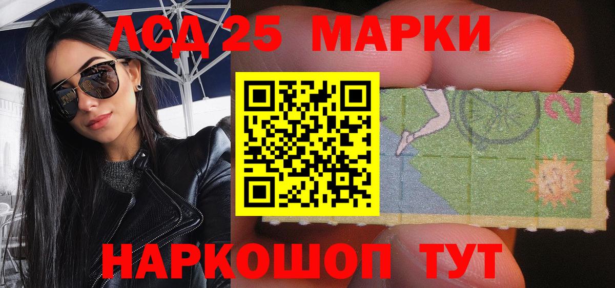 Наркотические марки 1,5мг Моздок