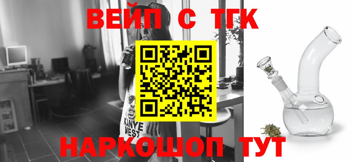 Моздок  ТГК гашишное масло  ТГК вейп с тгк  Вход с VPN 