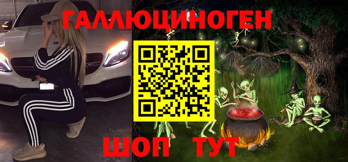 Псилоцибиновые грибы ЛСД  где найти наркотики  Галлюциногенные грибы Psilocybine cubensis  Моздок  Вход с VPN 